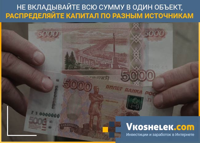 300000 Рублей. Куда можно вложить 300 рублей. Инвестиции до 500000 рублей. Вклад 300000 рублей.