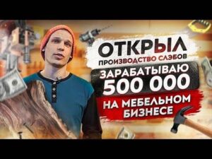0 319 300x225 - Какой бизнес открыть за 100к рублей?