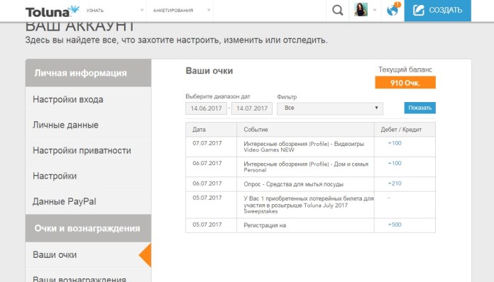 Заработок в Интернете без вложений: как зебра Паша заработала 248 рублей за один месяц