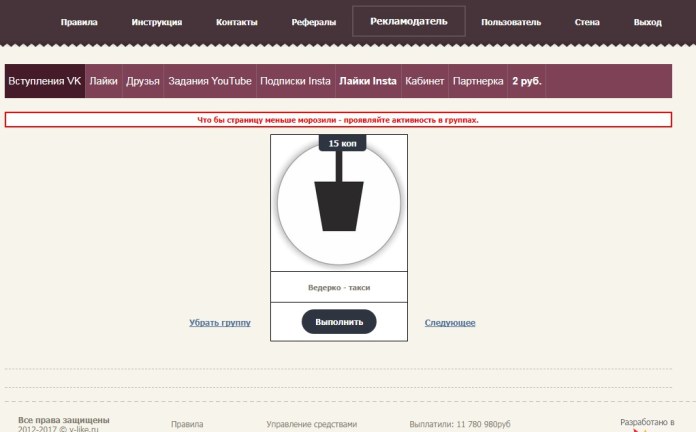 Заработок в Интернете без вложений: как зебра Паша заработала 248 рублей за один месяц