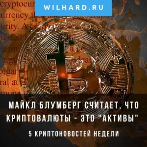 crypto news weekly 24 02 2020 insta 300x300 - Идеи для статей сайта, когда писать уже не о чем