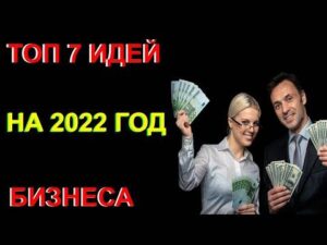 Как заработать первые 100 000 рублей в интернете ?! #заработок #бизнес #успех #мотивация