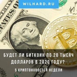 crypto news weekly 6 04 2020 insta 300x300 - Какой сайт создать – решаем, опираясь на футуризм и реальные предпосылки