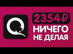 Новый Игровой Заработок от 200 Рублей на Телефоне Без Вложений - Играй и Зарабатывай Деньги