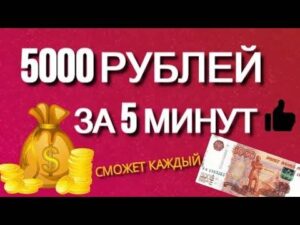 Заработок онлайн ? Я вывел 40.000 рублей на свой PAYEER кошелёк ? Заработок в интернете в 2022 году?