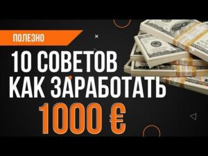 заработок от 5000 рублей заработок в интернете как заработать деньги в интернете, заработок 2023