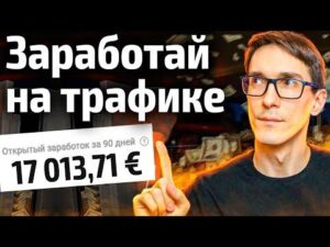 Яндекс Толока - ЗАРАБОТОК В ДОЛЛАРАХ на Телефоне Без Вложений / Как заработать деньги в интернете