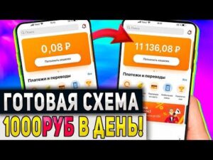 ЗАРАБОТАЛ И ВЫВЕЛ 10,580 рублей БЕЗ ВЛОЖЕНИЙ/Как заработать в интернете без вложений