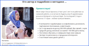 Начало Пути — Отзывы о готовой системе заработка Дениса Орлова