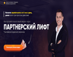 Система Легко — заработок на чат-ботах 800 рублей за 5 минут