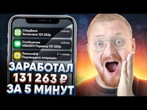 0 364 300x225 - Нейросеть ChatGPT заработала 40 000 рублей за полминуты: как это получилось - iXBT.com - новости техники и технологий
