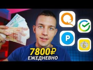 0 490 300x225 - Деньги на ТикТок — Зарабатывай от 2000 руб в день, копируя готовые видео