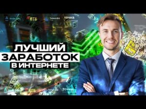 Как заработать в интернете без вложений в 2020 году ... - vc.ru