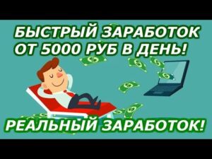 Как заработать деньги в интернете: активно и пассивно #всепро100