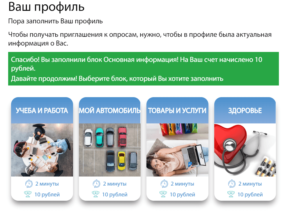 Обзор Анкетка.ру — отзывы, платит ли сервис, можно ли на нем зарабатывать и сколько