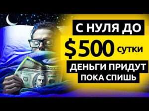 заработок в интернете, заработок от 10000 рублей, заработок 2023 как заработать деньги в интернете