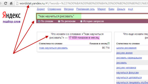 kolichestvo poiskovyx zaprosov 1 500x284 - Как правильно определять количество поисковых запросов