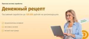 как быстро заработать 3000 рублей I как заработать деньги в интернете I провереные способы заработка