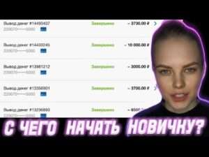 По Зёрнышку — система автоматического заработка от 3000 рублей в день