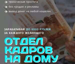 Вечный заработок на хостингах от 120 000 рублей в месяц
